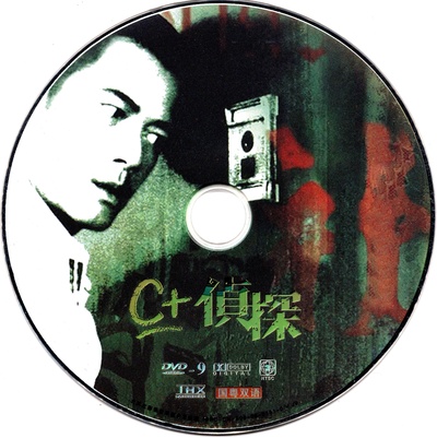 C+侦探的海报-其他海报