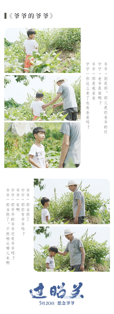 过昭关的海报-其他海报 中国大陆