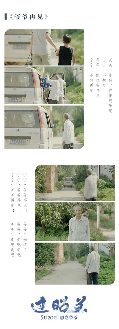 过昭关的海报-其他海报 中国大陆