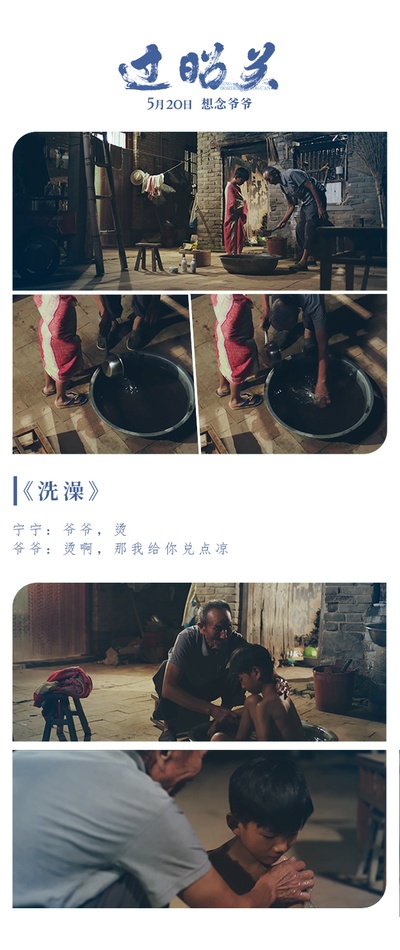 过昭关的海报-其他海报 中国大陆