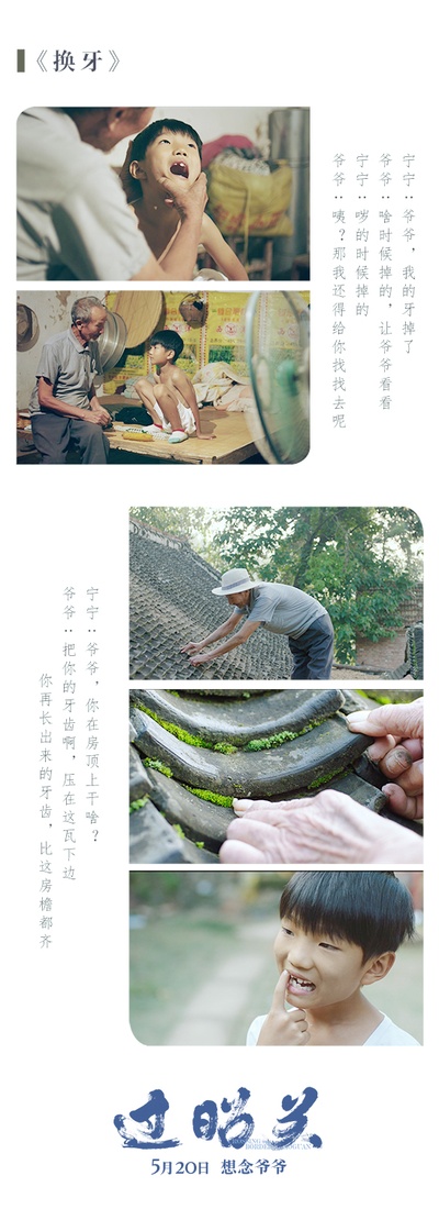 过昭关的海报-其他海报 中国大陆