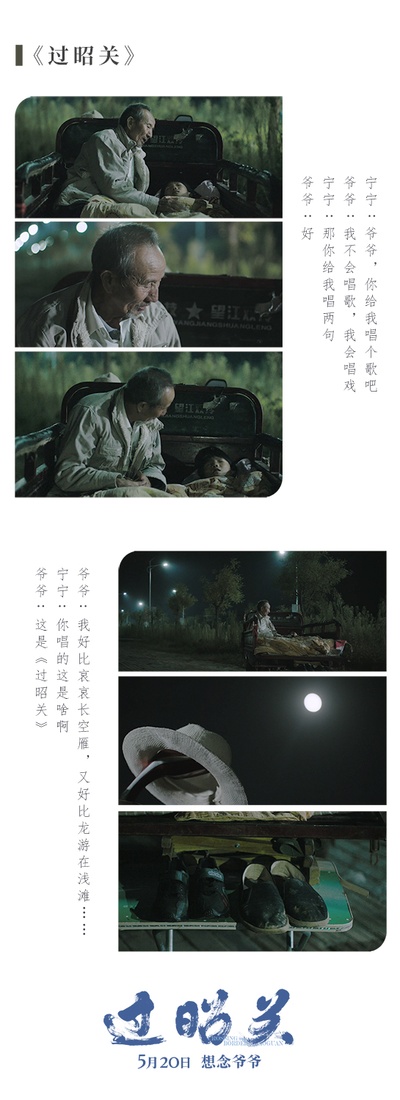 过昭关的海报-其他海报 中国大陆