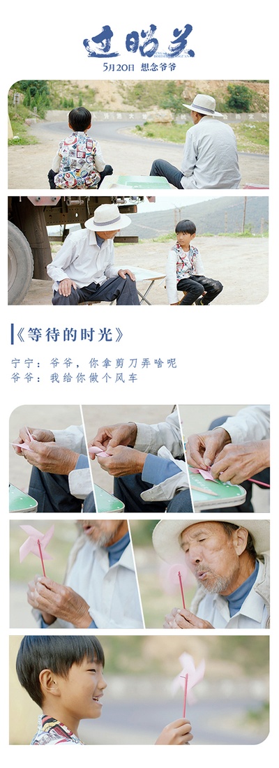 过昭关的海报-其他海报 中国大陆