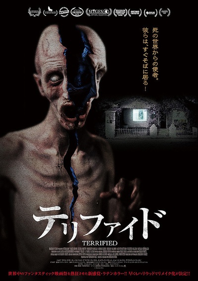 诡怪疑云的海报-正式海报 日本