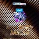 梦想的声音 第三季