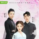 国风美少年