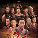 李冰传奇