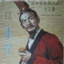 李冰