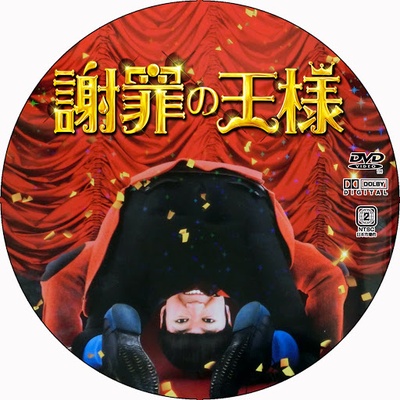 道歉大师的海报-其他海报