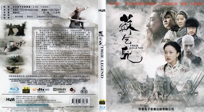 苏乞儿的海报-其他海报 中国大陆