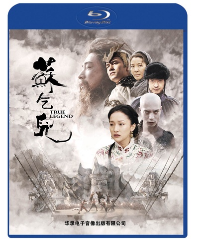 苏乞儿的海报-其他海报 中国大陆