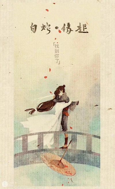 白蛇：缘起的海报-其他海报 中国大陆