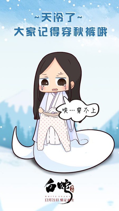 白蛇：缘起的海报-其他海报