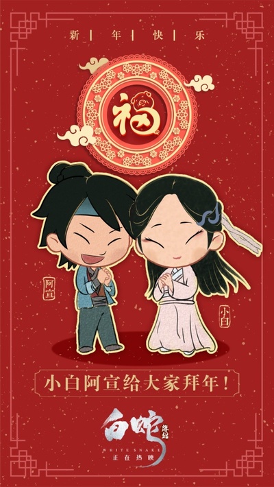 白蛇：缘起的海报-正式海报 中国大陆
