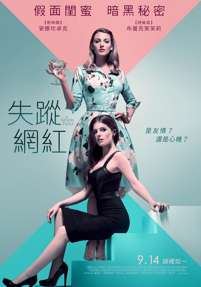 一个小忙的海报-正式海报 台湾