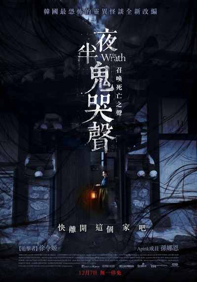 女哭声的海报-正式海报 台湾