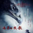 远去的牧歌