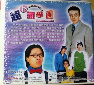 超人气学园的海报-正式海报