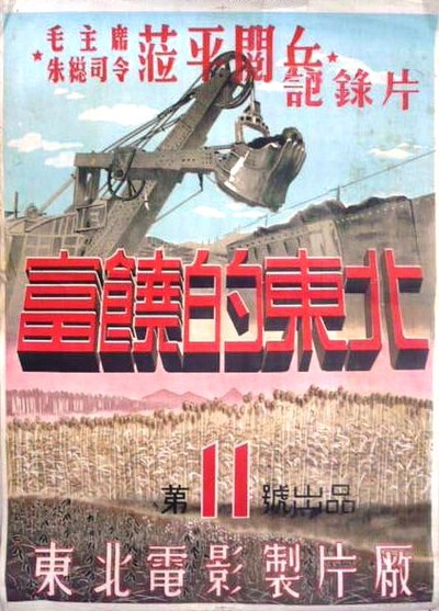 毛主席朱总司令莅平阅兵的海报-正式海报