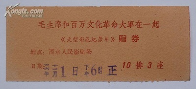 毛主席和百万文化革命大军在一起的海报-其他海报