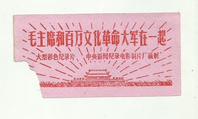 毛主席和百万文化革命大军在一起的海报-其他海报