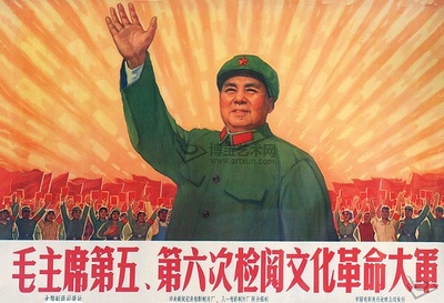 毛主席第五、第六次检阅文化革命大军的海报-正式海报 中国大陆