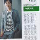 北村有起哉
