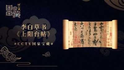 国家宝藏 第二季的海报-正式海报 中国大陆
