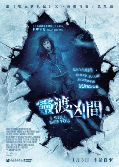 千次伤我心的海报-正式海报 香港