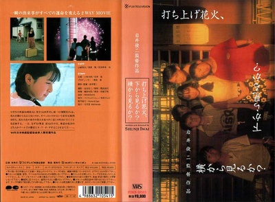 烟花的海报-其他海报 日本