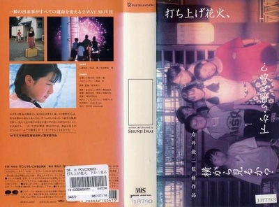烟花的海报-其他海报 日本