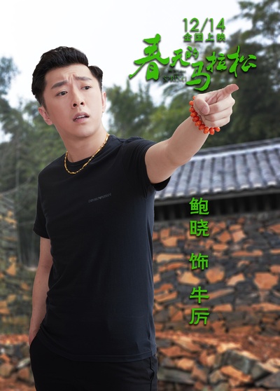 春天的马拉松的海报-角色海报 中国大陆