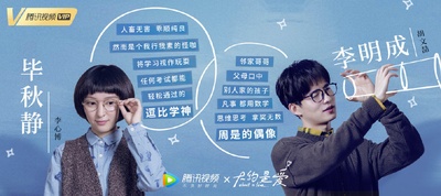大约是爱的海报-角色海报