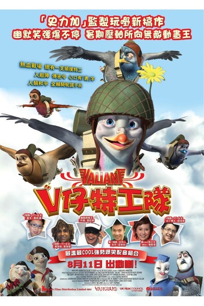 战鸽总动员的海报-正式海报 香港