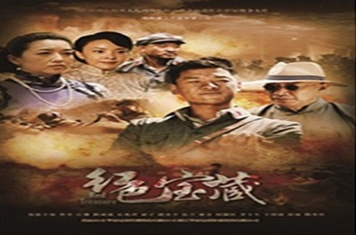 红色宝藏的海报-预告海报 中国大陆