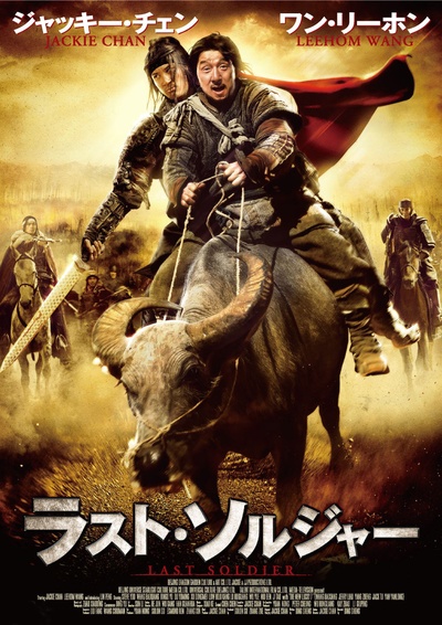 大兵小将的海报-正式海报