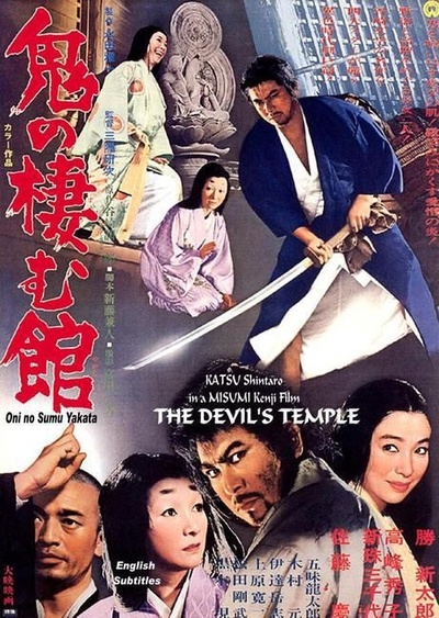 鬼栖寺的海报-正式海报