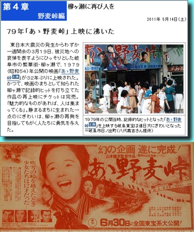 啊！野麦岭的海报-其他海报