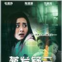 蒸发疑云