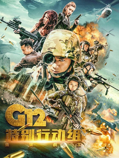 未来战士的海报-正式海报