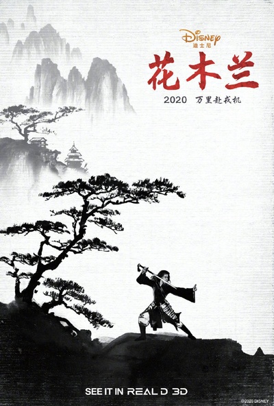 花木兰的海报-正式海报 中国大陆