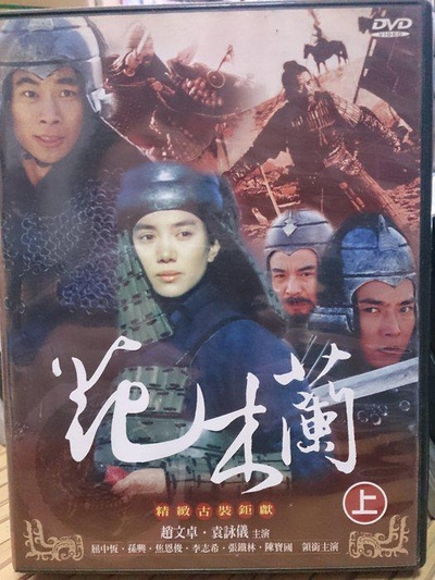 花木兰的海报-正式海报