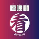 嘻咦啊看