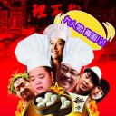 大人物