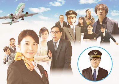 大空港2013的海报-正式海报