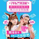 崩坏吧！主人 第二季