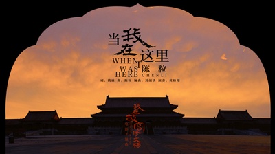 我在故宫修文物的海报-其他海报 中国大陆