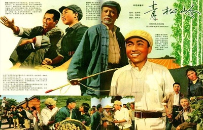 青松岭的海报-其他海报