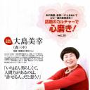 大岛美幸