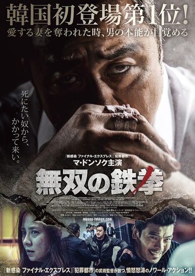 愤怒的黄牛的海报-正式海报 日本